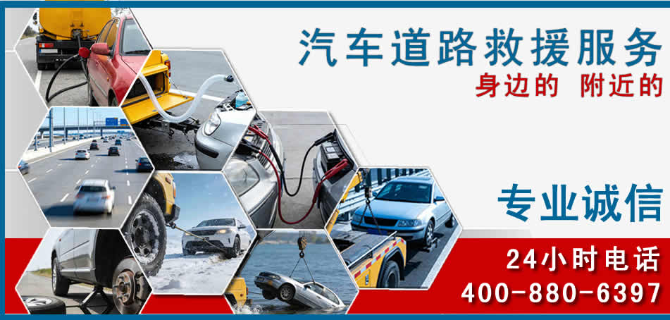 堆龙德庆汽车道路救援