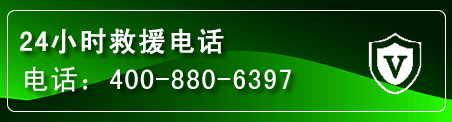 堆龙德庆汽车救援电话