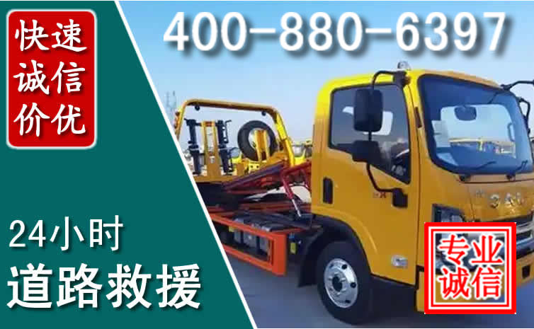 堆龙德庆道路救援电话 (8).jpg